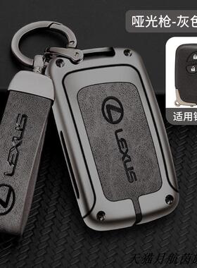 适用2005年06/08/09/10/11款凌志GS300钥匙包RX350/GX460金属套壳