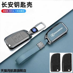 长安跨越者D5货车钥匙包跨越王X1X3新豹T3微卡车遥控锁匙套专用壳