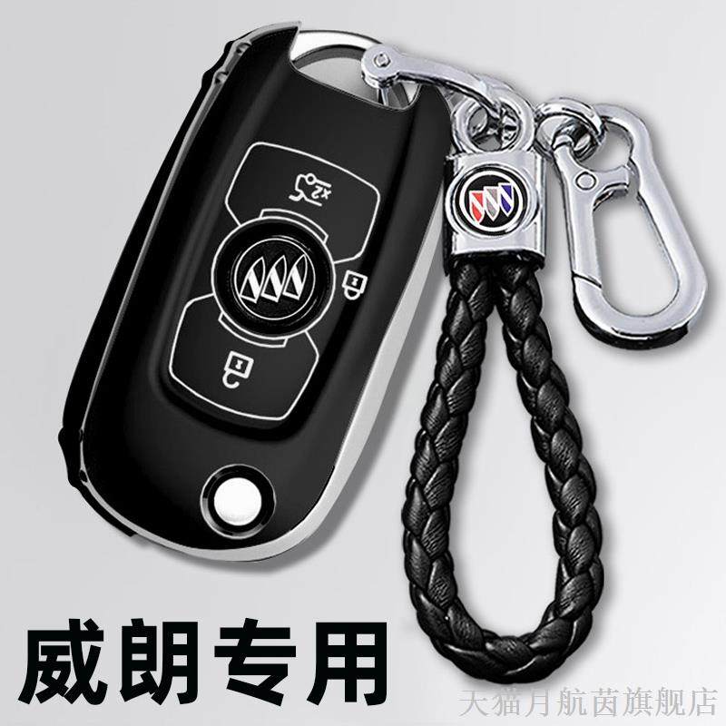 专用别克威朗钥匙套23款新Pr