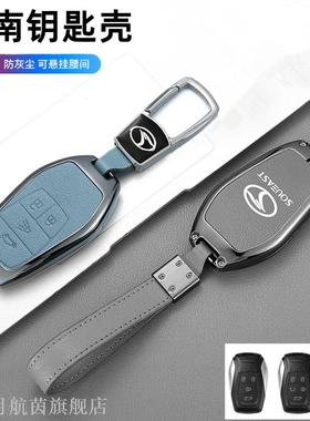 适用2015年17/18/19/20款东南DX7钥匙套东南dx3 dx5A5翼舞金属包