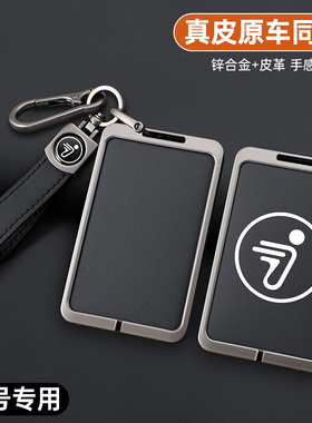 适用9九号电动车M95C M85C N70C电瓶车钥匙卡包NFC感应套F90M卡套