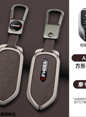 适用2024新款川汽野马T70钥匙套博骏t70包18款T80汽车ec700壳扣男