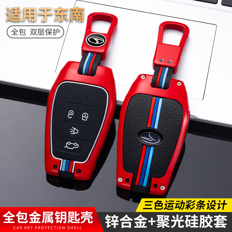 东南汽车钥匙套dx7 DX5 DX3/A5翼舞专用遥控硅胶金属套套套男女士