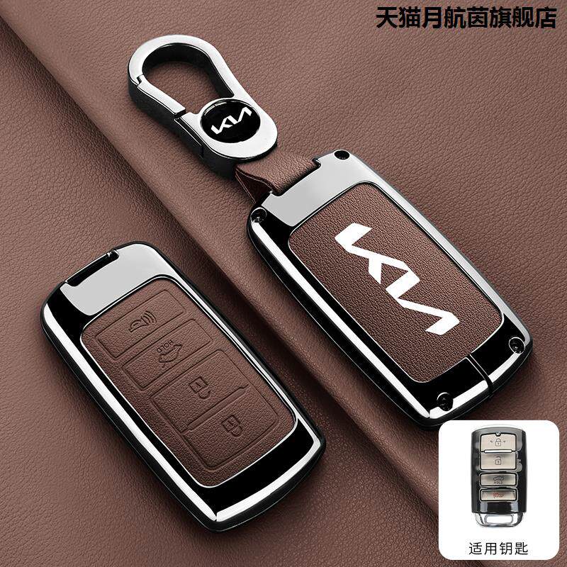 适用进口起亚凯尊K7钥匙套