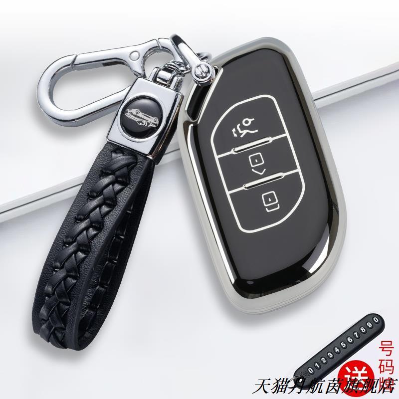 东风行T5evo钥匙套2041新