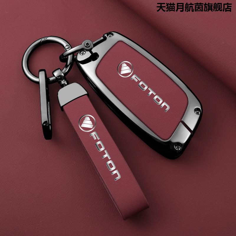 23款适用福田大将军G9钥匙