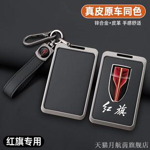 红旗hs5卡片钥匙套红旗HS7 H9卡包 适用24年23款 HS3 22款