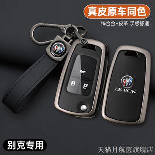 适用13/14/15/16/17/18/19款别克英朗钥匙套老君越君威GL8金属包
