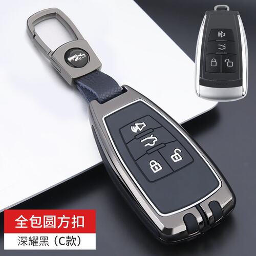 北汽EU5钥匙套EC5/M50F/EX绅宝D50/D70/X55汽车金属保护包套男包