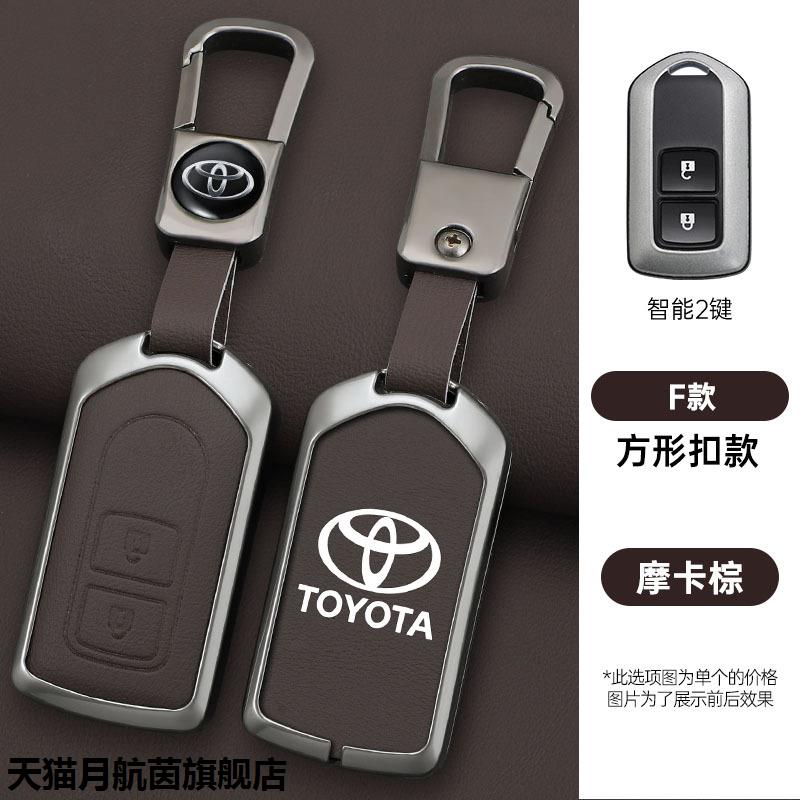 适用田丰七代凯美瑞钥匙套老款10/11款12/13年汉兰达汽车包壳扣男