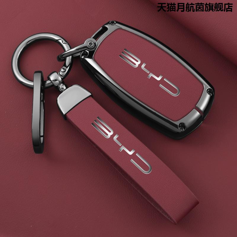 专用老款比亚迪速锐钥匙套