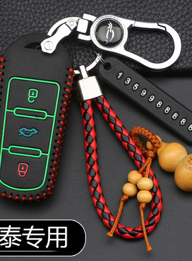 众泰T300 t600车钥匙保护套大迈x5x7 SR7/9众泰T700 t500钥匙套扣