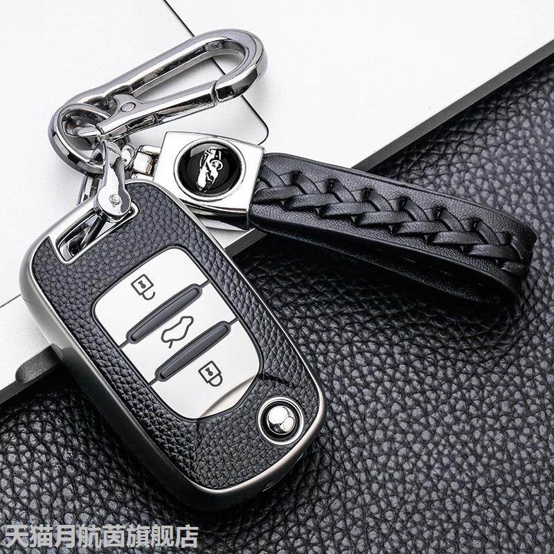 宝骏510汽车钥匙套730包31