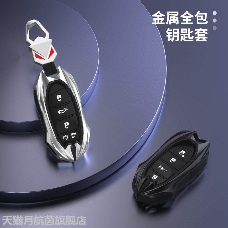 长安CS95钥匙套85OUPE35