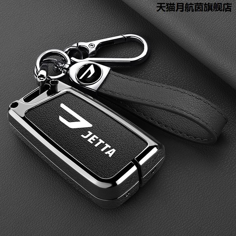 适用2023新款捷达vs5钥匙