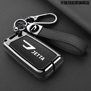 2025款捷达VA7钥匙包25/26年捷达va7 vs7锁匙套大众捷达va3金属扣