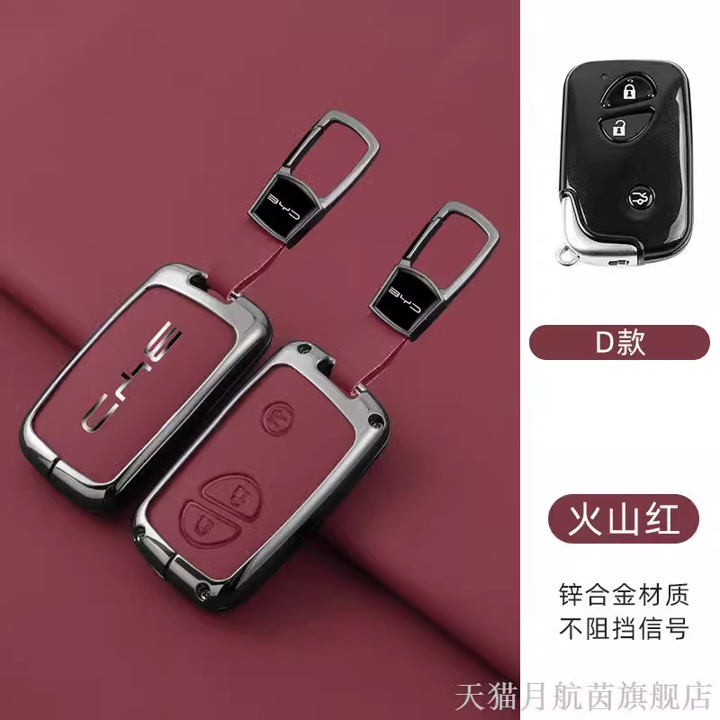 适用比亚迪F3钥匙套S6秦汉