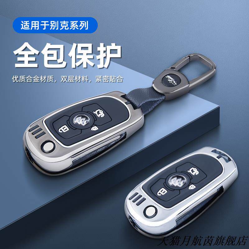 适用别克23款威朗pro钥匙