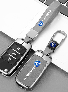 适用2013年14/15/16/17款长安逸动CS35钥匙包CS75 CS55 DXT金属套