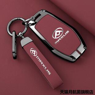 适用大通G90G50钥匙套G10/G20/A9D60/V90/T60/t70T90领地V8钥匙包