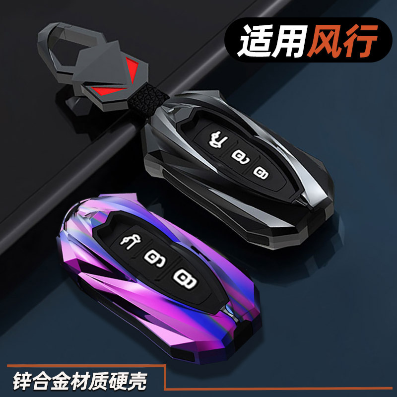 2022款东风风行t5evo钥匙套t5盛世款铂金钻石星耀版车专用包扣壳