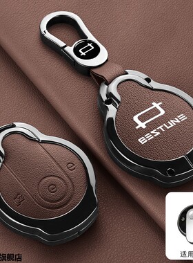 2026款奔腾小马钥匙套26款新奔腾小马222KM伶俐玲珑马车遥控包扣