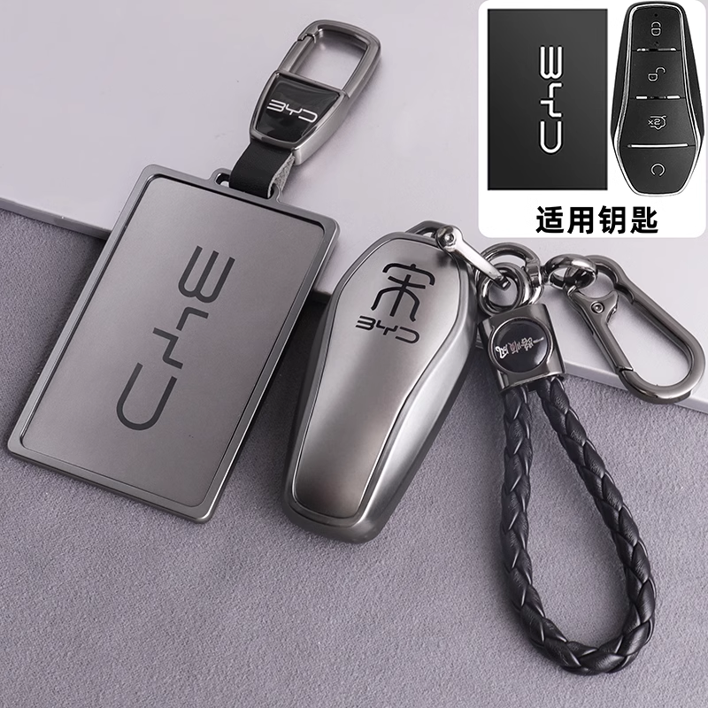 24款比亚迪宋Pro荣耀版钥