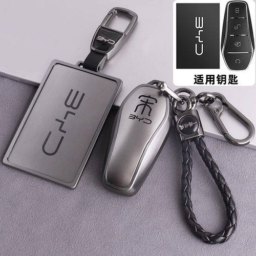 24款比亚迪宋Pro荣耀版钥