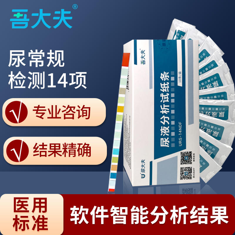 尿常规妇科炎症尿道炎尿蛋白肾炎