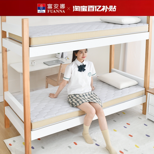 富安娜乳胶复合加厚榻榻米床垫