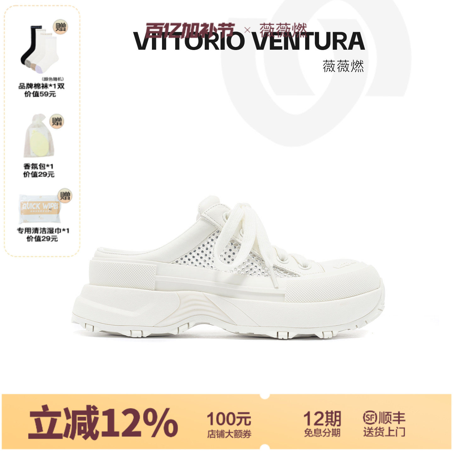VITTORIOVENTURA/薇薇燃牛皮拼接钻网一脚蹬包头厚底拖鞋