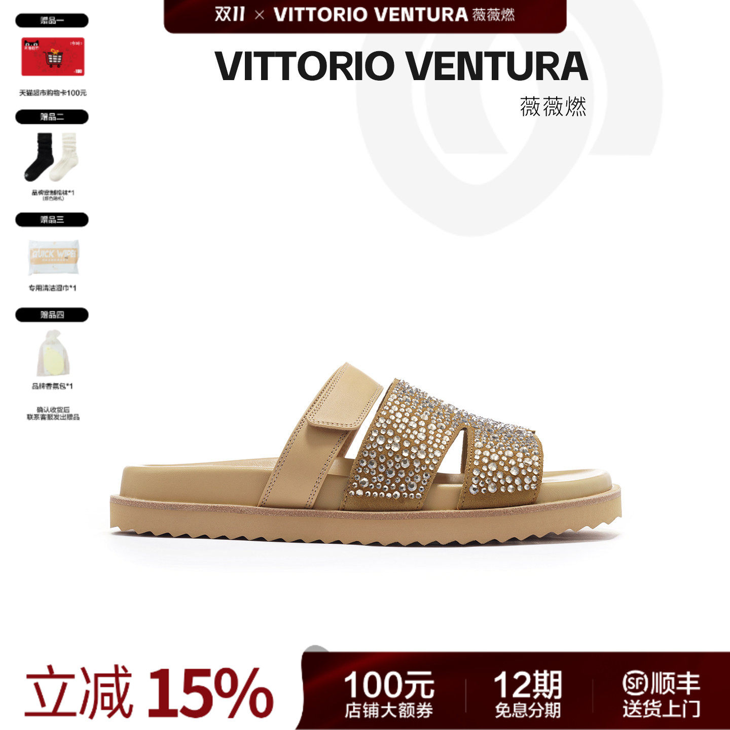 VITTORIO VENTURA薇薇燃 钻饰牛皮沙滩凉拖鞋
