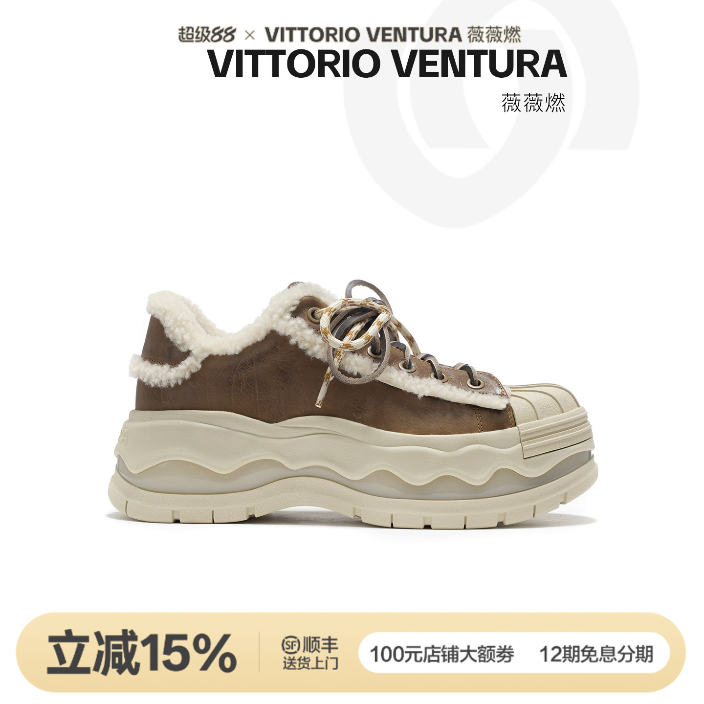 薇薇燃VITTORIO VENTURA 加绒羊毛里牛皮厚底休闲板鞋增高毛毛鞋