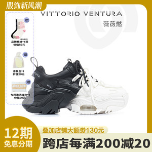 VITTORIO VENTURA薇薇燃牛皮厚底气垫拼色老爹鞋
