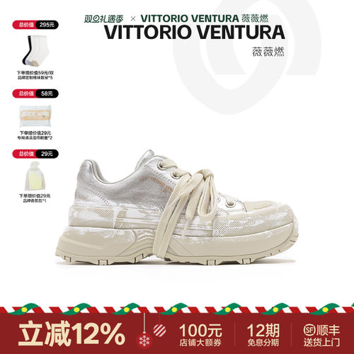 VITTORIO VENTURA薇薇燃 牛皮厚底运动休闲板鞋球鞋