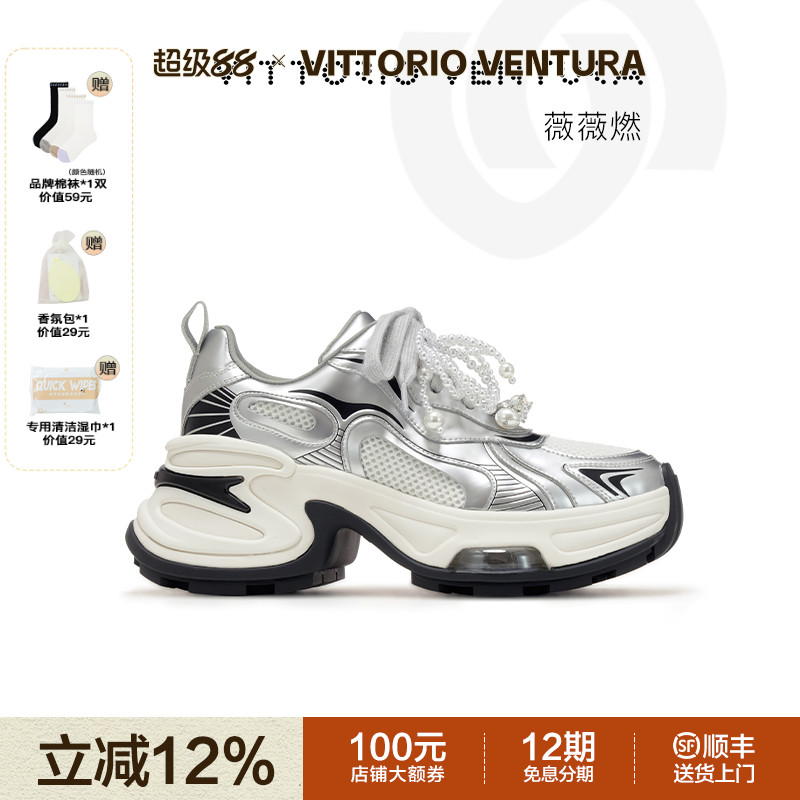 薇薇燃牛皮厚底网面老爹鞋