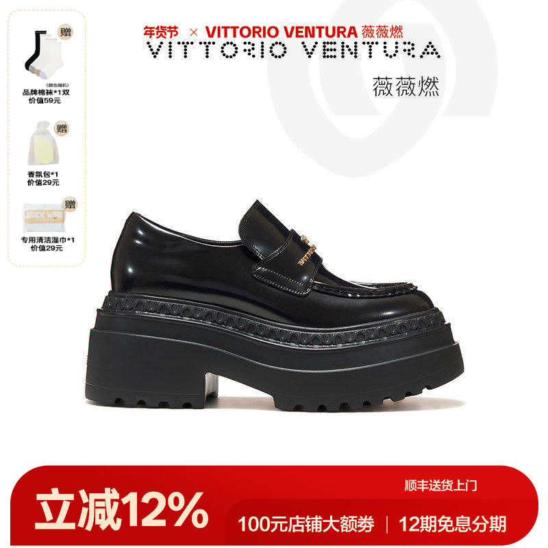 VITTORIO VENTURA薇薇燃 牛皮logo扣厚底增高四季单鞋乐福鞋,女鞋,乐福鞋（豆豆鞋）,淘宝优惠券,粉丝福利购,淘宝优惠卷