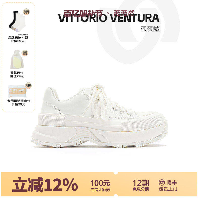 VITTORIO VENTURA薇薇燃 牛皮厚底运动休闲板鞋球鞋