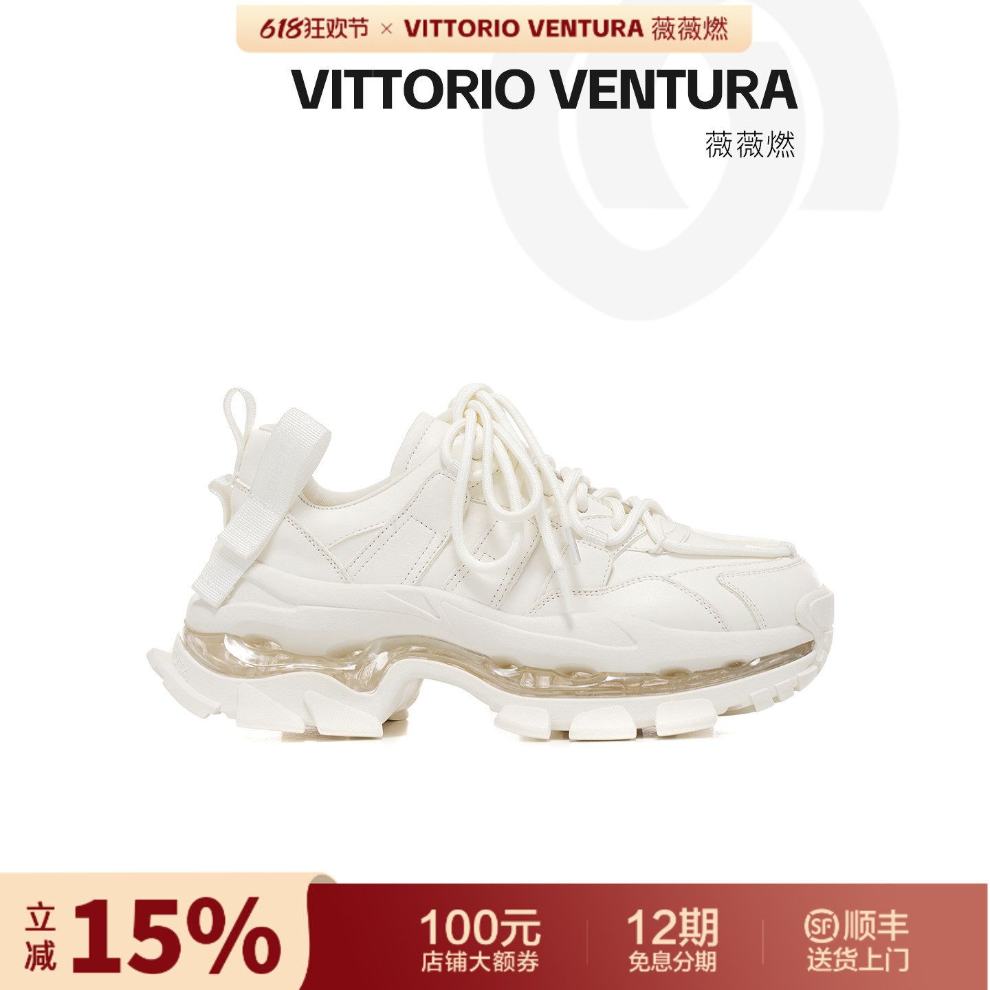 VITTORIO VENTURA 薇薇燃 老爹鞋女鞋