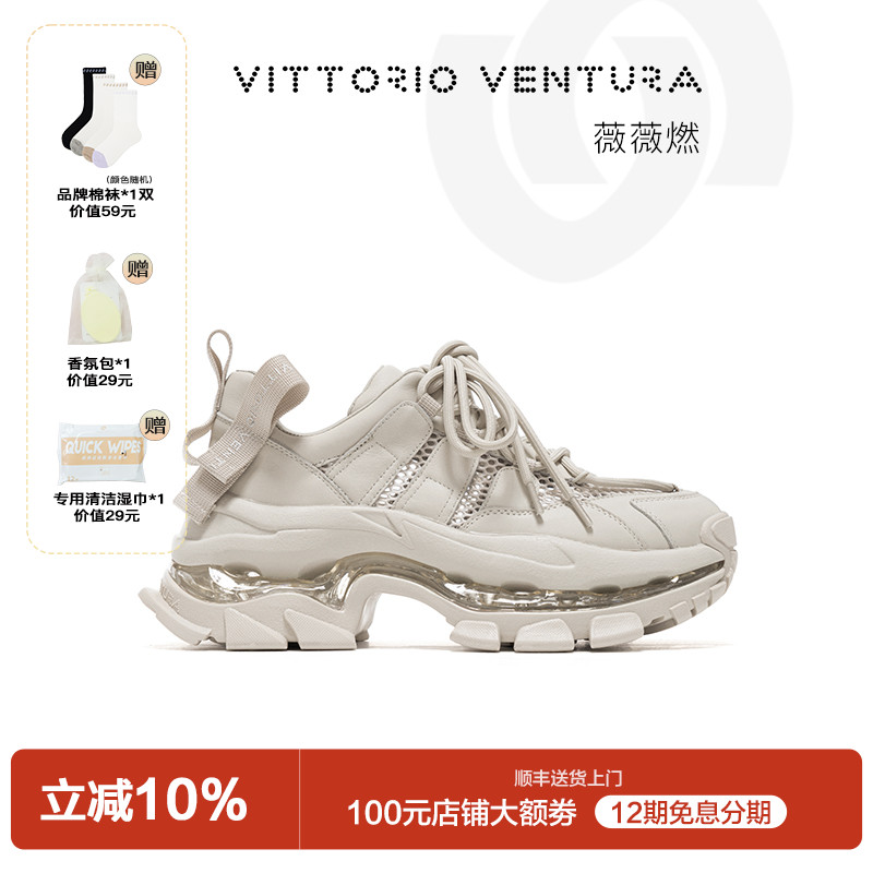 刘亦菲同款VITTORIO VENTURA薇薇燃 牛皮网面全气垫厚底老爹鞋