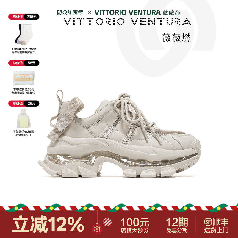 刘亦菲同款VITTORIO VENTURA薇薇燃 牛皮网面全气垫厚底老爹鞋