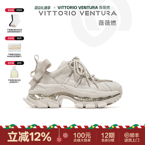 刘亦菲同款VITTORIO VENTURA薇薇燃 牛皮网面全气垫厚底老爹鞋