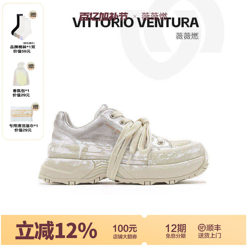 VITTORIO VENTURA薇薇燃 牛皮厚底运动休闲板鞋球鞋