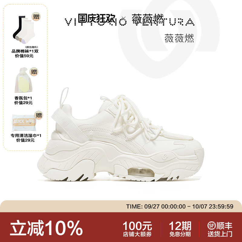 牛皮厚底老爹鞋薇薇燃