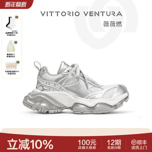 薇薇燃网面老爹鞋轻盈甜酷风