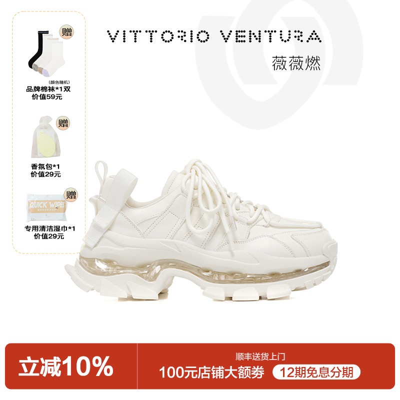 刘亦菲同款VITTORIOVENTURA 薇薇燃 牛皮全气垫老爹鞋