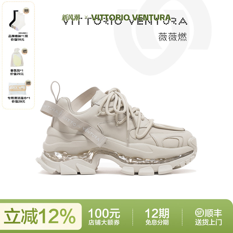 薇薇燃休闲厚底气垫老爹鞋