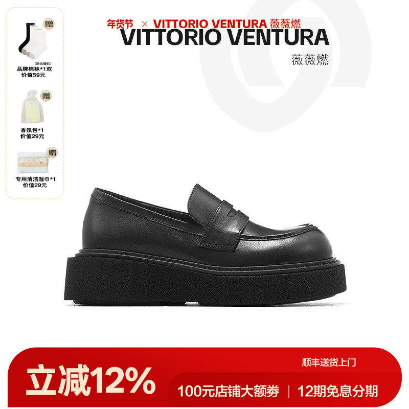 VITTORIO VENTURA薇薇燃 牛皮轻厚底单鞋乐福鞋,女鞋,乐福鞋（豆豆鞋）,淘宝优惠券,粉丝福利购,淘宝优惠卷