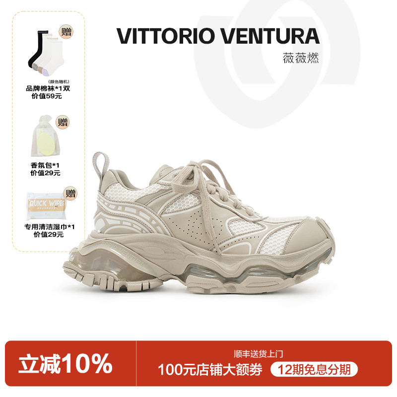 薇薇燃网面复古增高老爹鞋