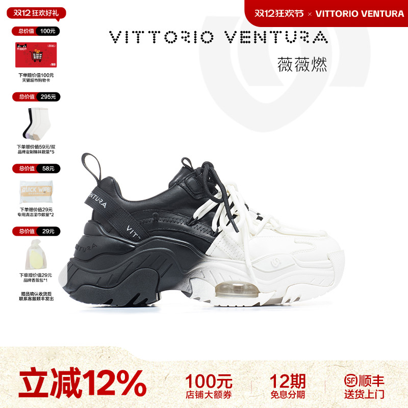 薇薇燃休闲气垫厚底老爹鞋拼色